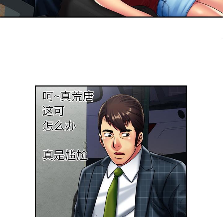 [韩国漫画] 恋上闺蜜的爸爸 爱情,巨乳大奶,不伦#[73P]-33