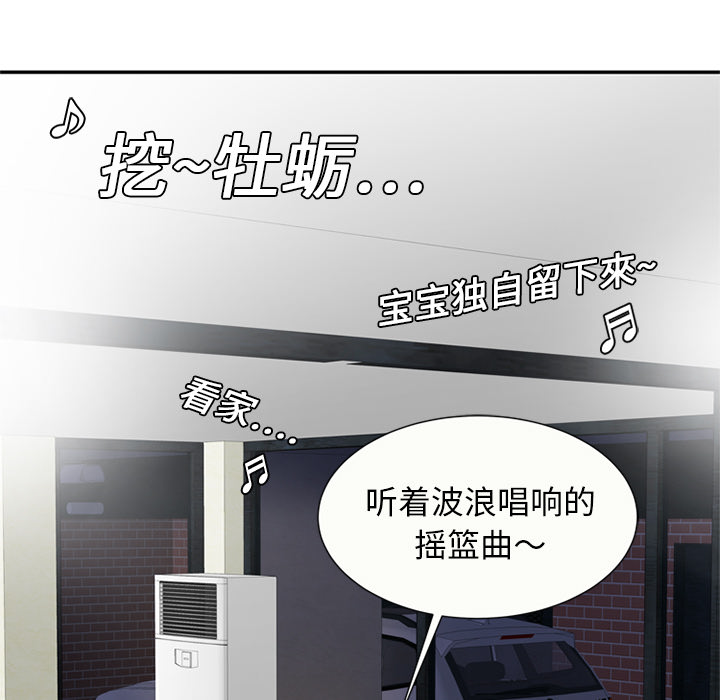 [韩国漫画] 恋上闺蜜的爸爸 爱情,巨乳大奶,不伦#[73P]-35