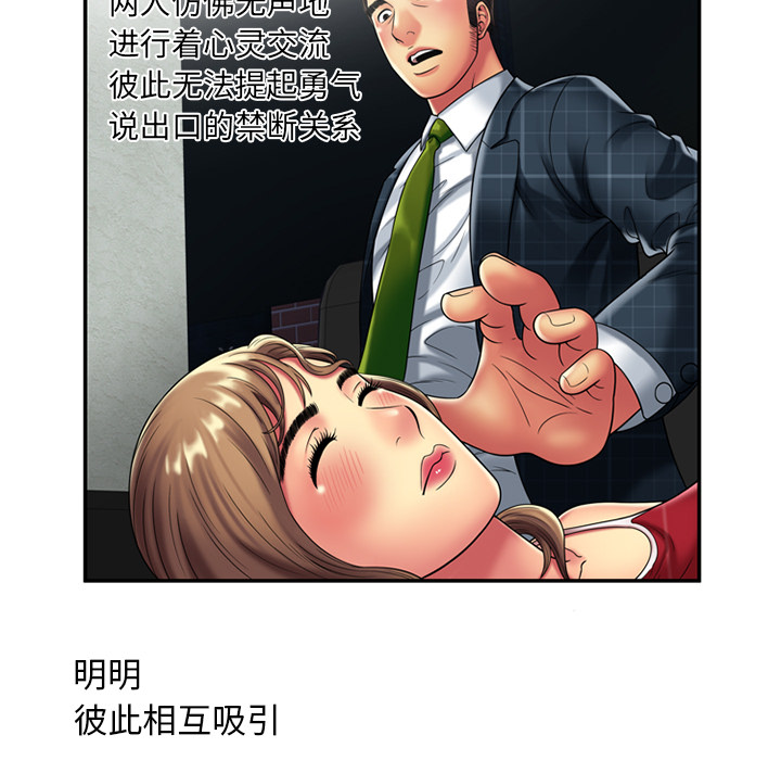 [韩国漫画] 恋上闺蜜的爸爸 爱情,巨乳大奶,不伦#[73P]-37