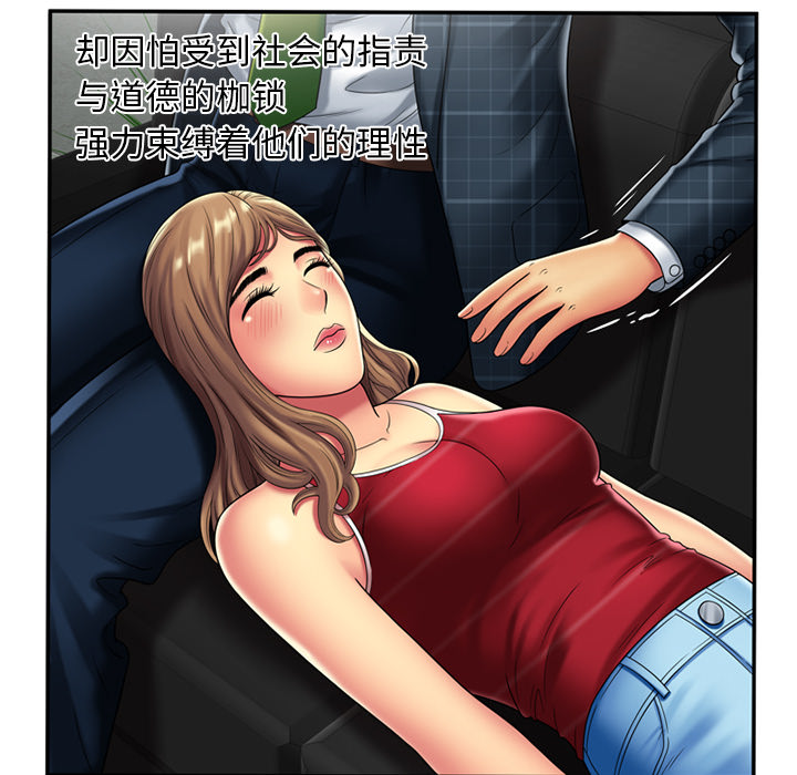 [韩国漫画] 恋上闺蜜的爸爸 爱情,巨乳大奶,不伦#[73P]-38