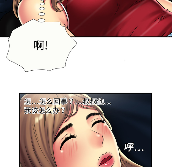 [韩国漫画] 恋上闺蜜的爸爸 爱情,巨乳大奶,不伦#[73P]-40