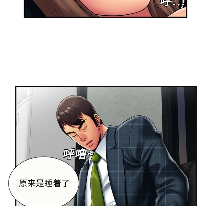 [韩国漫画] 恋上闺蜜的爸爸 爱情,巨乳大奶,不伦#[73P]-42