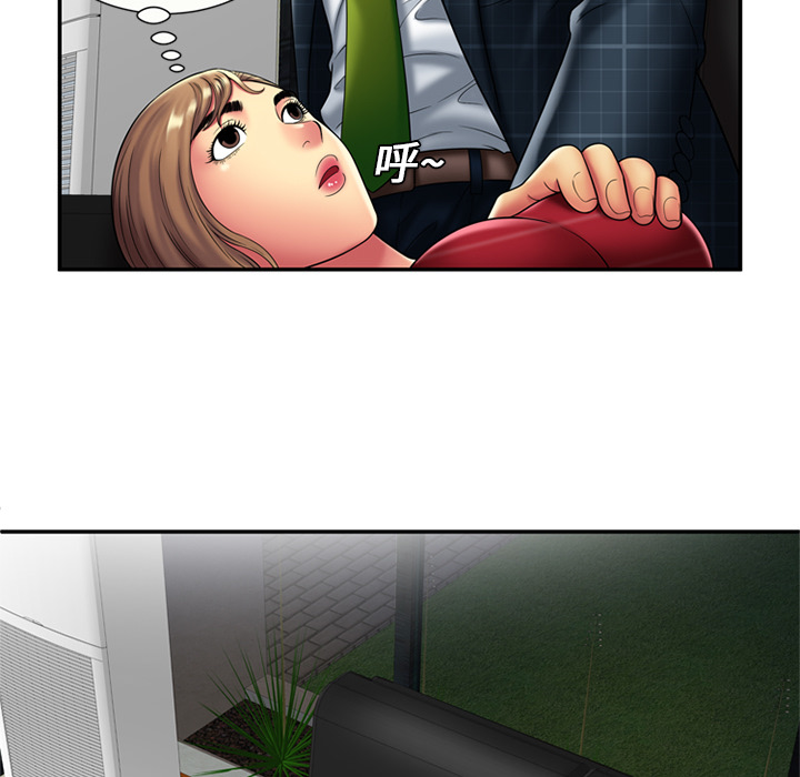 [韩国漫画] 恋上闺蜜的爸爸 爱情,巨乳大奶,不伦#[73P]-43