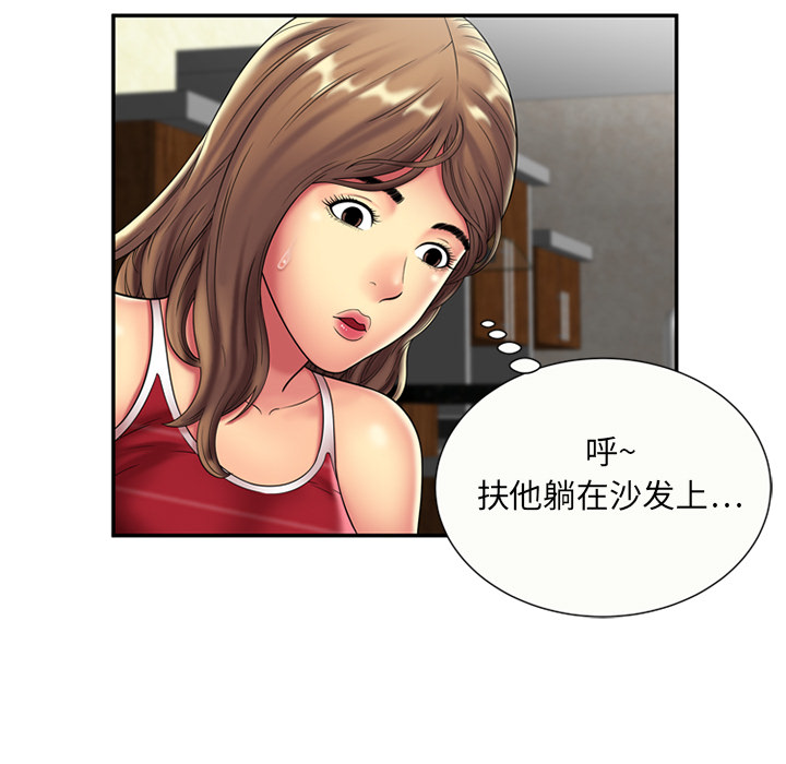 [韩国漫画] 恋上闺蜜的爸爸 爱情,巨乳大奶,不伦#[73P]-45