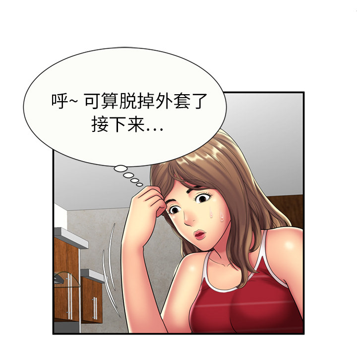 [韩国漫画] 恋上闺蜜的爸爸 爱情,巨乳大奶,不伦#[73P]-47