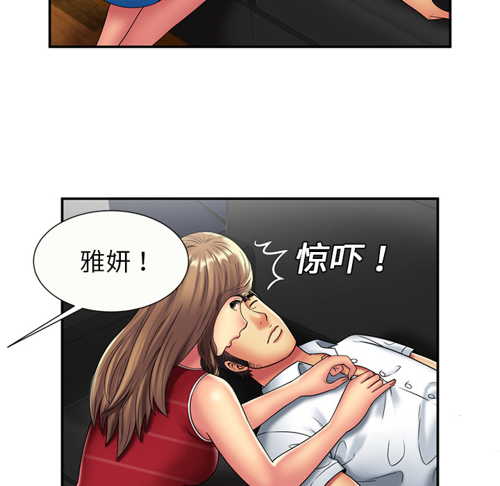 [韩国漫画] 恋上闺蜜的爸爸 爱情,巨乳大奶,不伦#[73P]-49