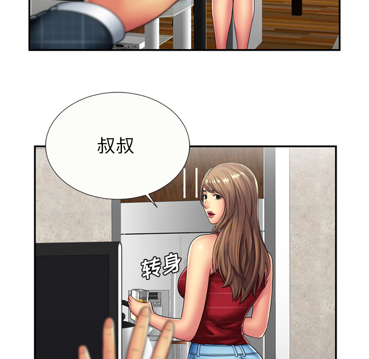 [韩国漫画] 恋上闺蜜的爸爸 爱情,巨乳大奶,不伦#[73P]-5