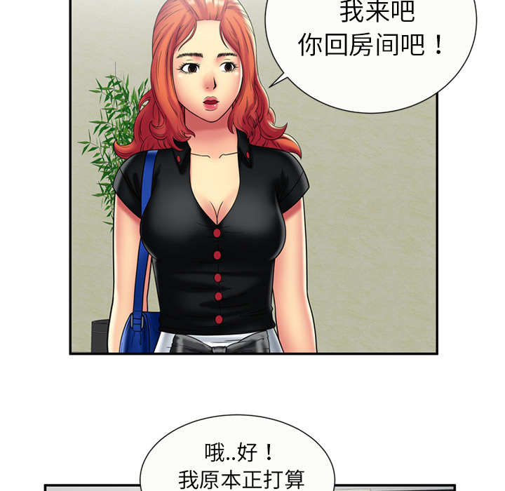 [韩国漫画] 恋上闺蜜的爸爸 爱情,巨乳大奶,不伦#[73P]-53