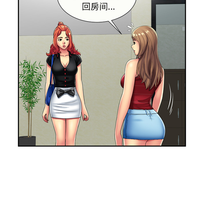 [韩国漫画] 恋上闺蜜的爸爸 爱情,巨乳大奶,不伦#[73P]-54