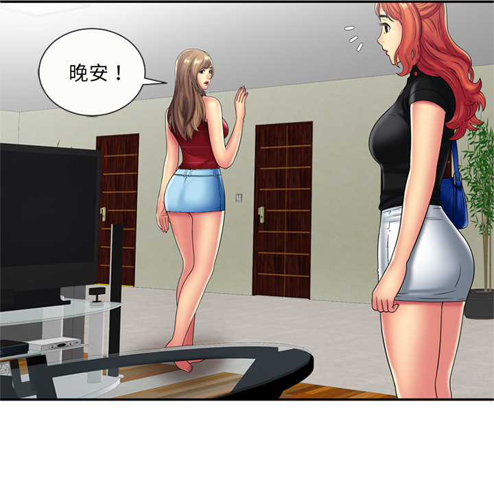 [韩国漫画] 恋上闺蜜的爸爸 爱情,巨乳大奶,不伦#[73P]-55