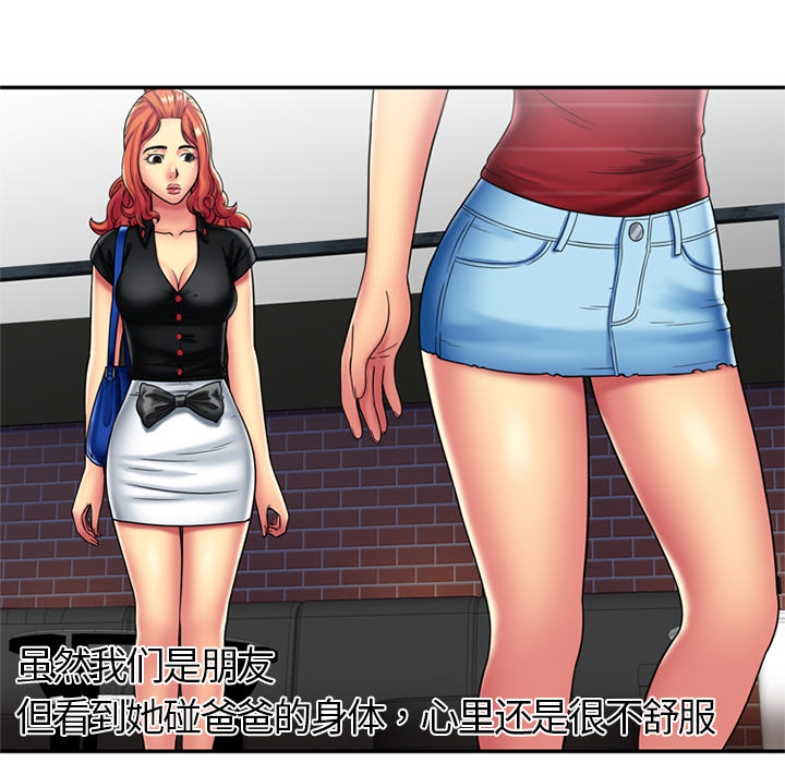 [韩国漫画] 恋上闺蜜的爸爸 爱情,巨乳大奶,不伦#[73P]-56