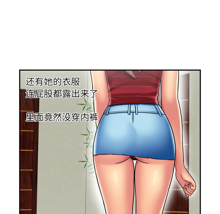 [韩国漫画] 恋上闺蜜的爸爸 爱情,巨乳大奶,不伦#[73P]-57
