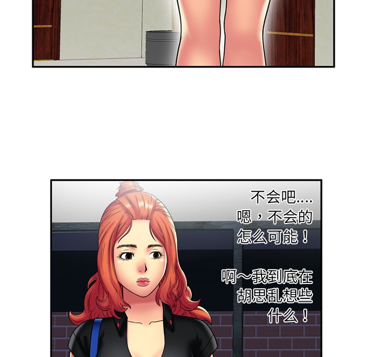 [韩国漫画] 恋上闺蜜的爸爸 爱情,巨乳大奶,不伦#[73P]-58