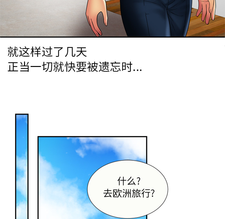 [韩国漫画] 恋上闺蜜的爸爸 爱情,巨乳大奶,不伦#[73P]-62