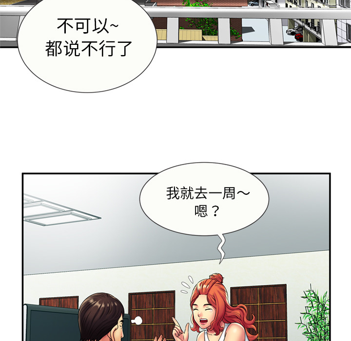 [韩国漫画] 恋上闺蜜的爸爸 爱情,巨乳大奶,不伦#[73P]-64