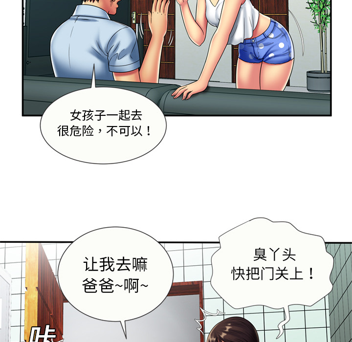 [韩国漫画] 恋上闺蜜的爸爸 爱情,巨乳大奶,不伦#[73P]-65