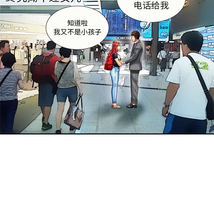 [韩国漫画] 恋上闺蜜的爸爸 爱情,巨乳大奶,不伦#[73P]-67