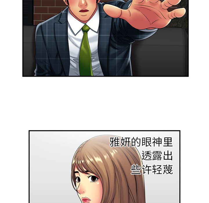 [韩国漫画] 恋上闺蜜的爸爸 爱情,巨乳大奶,不伦#[73P]-7