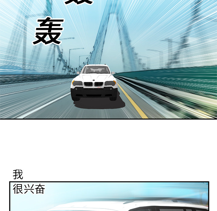 [韩国漫画] 恋上闺蜜的爸爸 爱情,巨乳大奶,不伦#[73P]-71