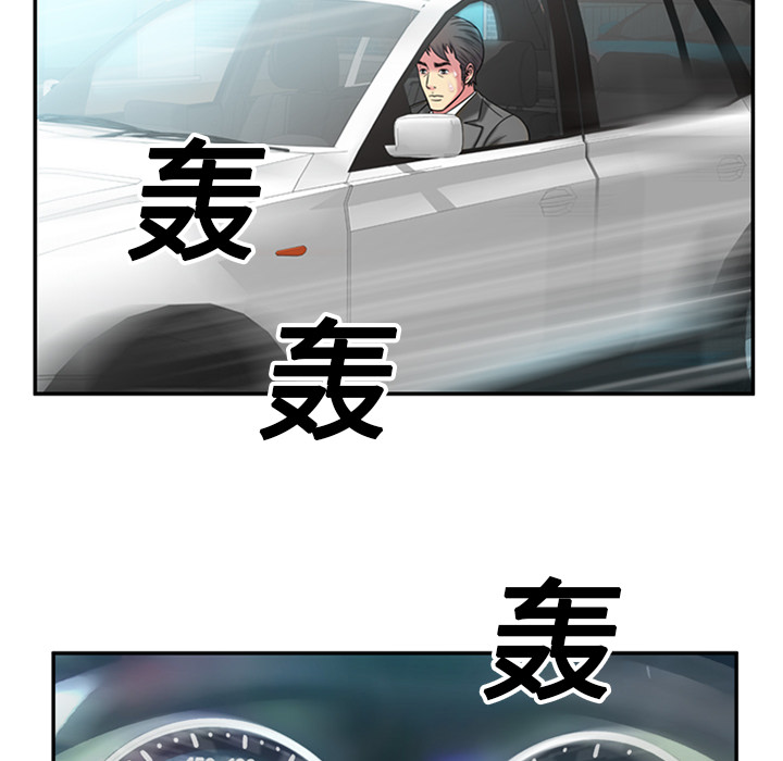 [韩国漫画] 恋上闺蜜的爸爸 爱情,巨乳大奶,不伦#[73P]-72