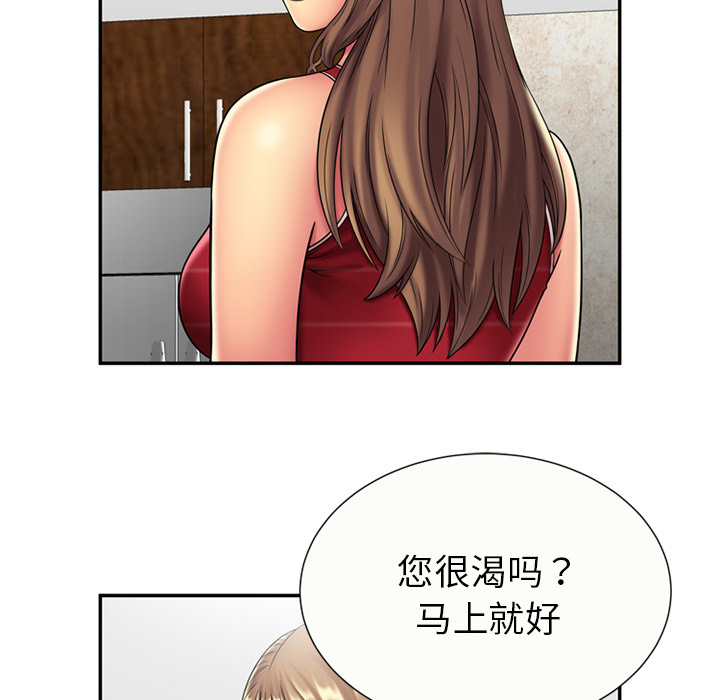 [韩国漫画] 恋上闺蜜的爸爸 爱情,巨乳大奶,不伦#[73P]-8