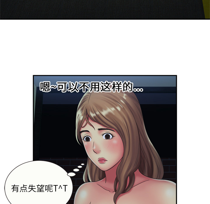 [韩国漫画] 恋上闺蜜的爸爸 爱情,巨乳大奶,不伦#[64P]-13