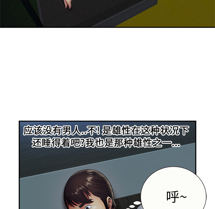 [韩国漫画] 恋上闺蜜的爸爸 爱情,巨乳大奶,不伦#[64P]-16