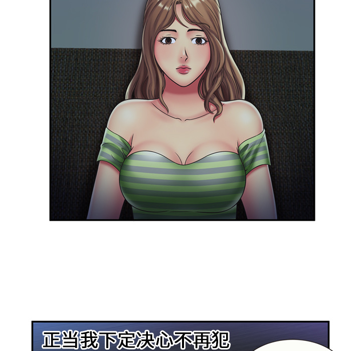 [韩国漫画] 恋上闺蜜的爸爸 爱情,巨乳大奶,不伦#[64P]-19