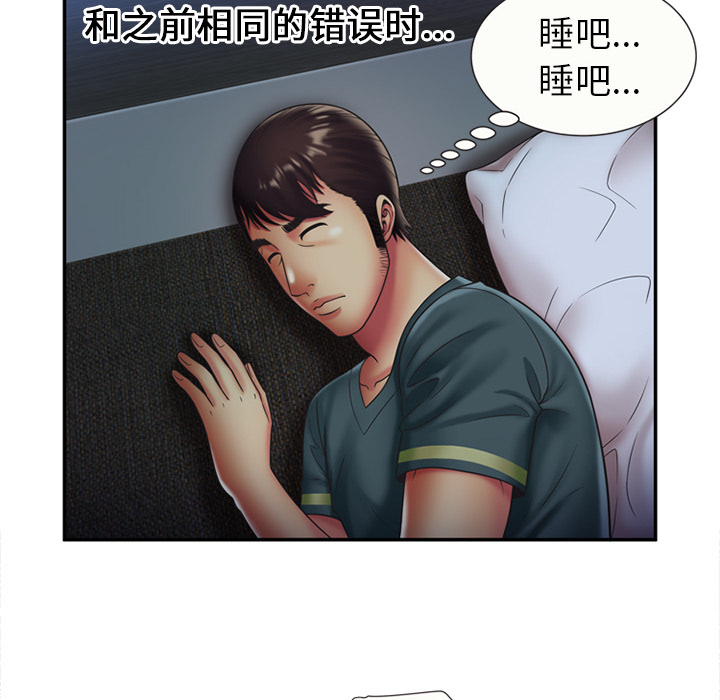 [韩国漫画] 恋上闺蜜的爸爸 爱情,巨乳大奶,不伦#[64P]-20