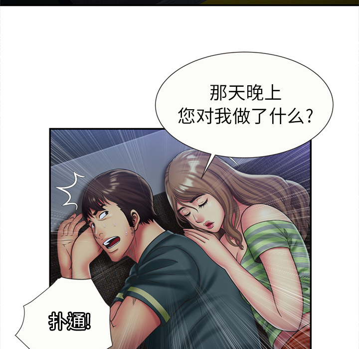 [韩国漫画] 恋上闺蜜的爸爸 爱情,巨乳大奶,不伦#[64P]-23