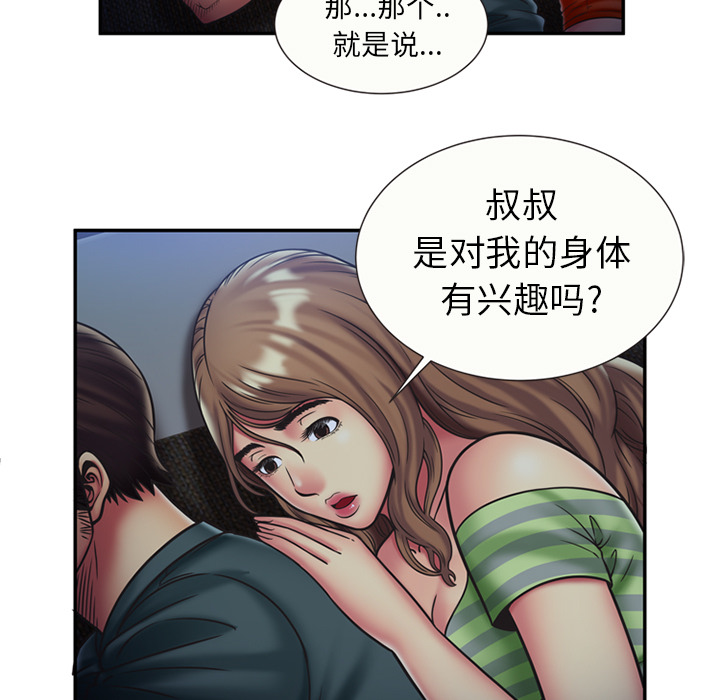 [韩国漫画] 恋上闺蜜的爸爸 爱情,巨乳大奶,不伦#[64P]-25