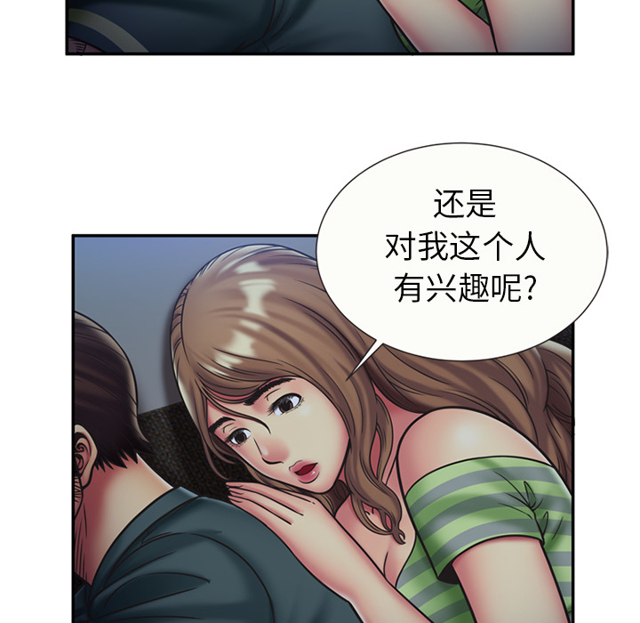 [韩国漫画] 恋上闺蜜的爸爸 爱情,巨乳大奶,不伦#[64P]-26