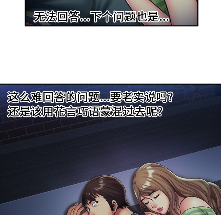 [韩国漫画] 恋上闺蜜的爸爸 爱情,巨乳大奶,不伦#[64P]-27