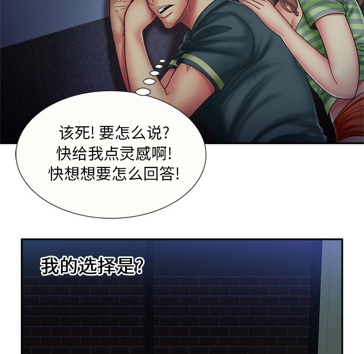 [韩国漫画] 恋上闺蜜的爸爸 爱情,巨乳大奶,不伦#[64P]-28