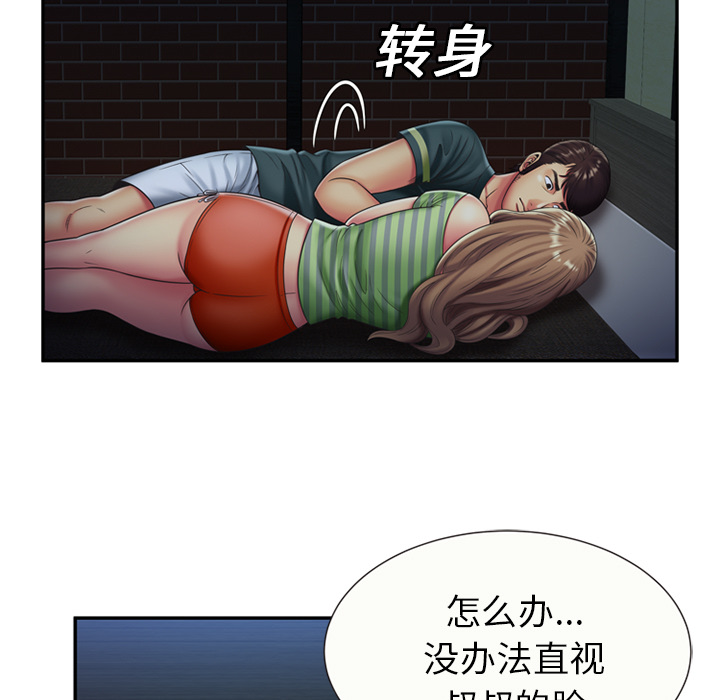 [韩国漫画] 恋上闺蜜的爸爸 爱情,巨乳大奶,不伦#[64P]-29