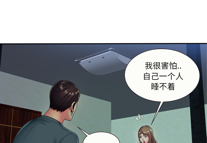 [韩国漫画] 恋上闺蜜的爸爸 爱情,巨乳大奶,不伦#[64P]-3