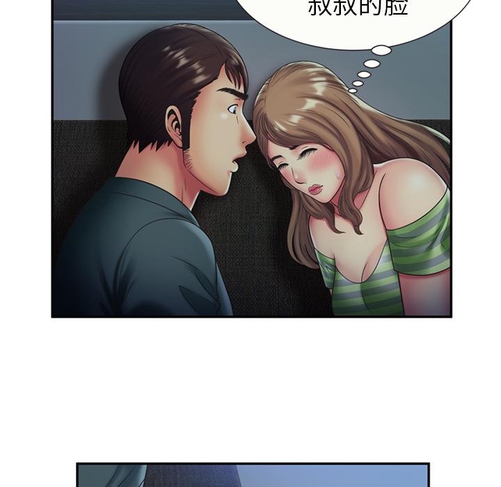 [韩国漫画] 恋上闺蜜的爸爸 爱情,巨乳大奶,不伦#[64P]-30