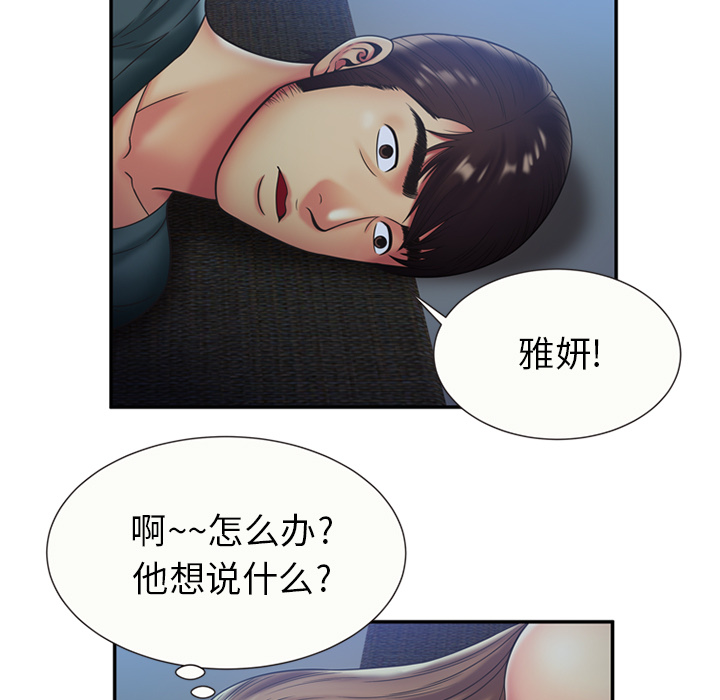 [韩国漫画] 恋上闺蜜的爸爸 爱情,巨乳大奶,不伦#[64P]-31