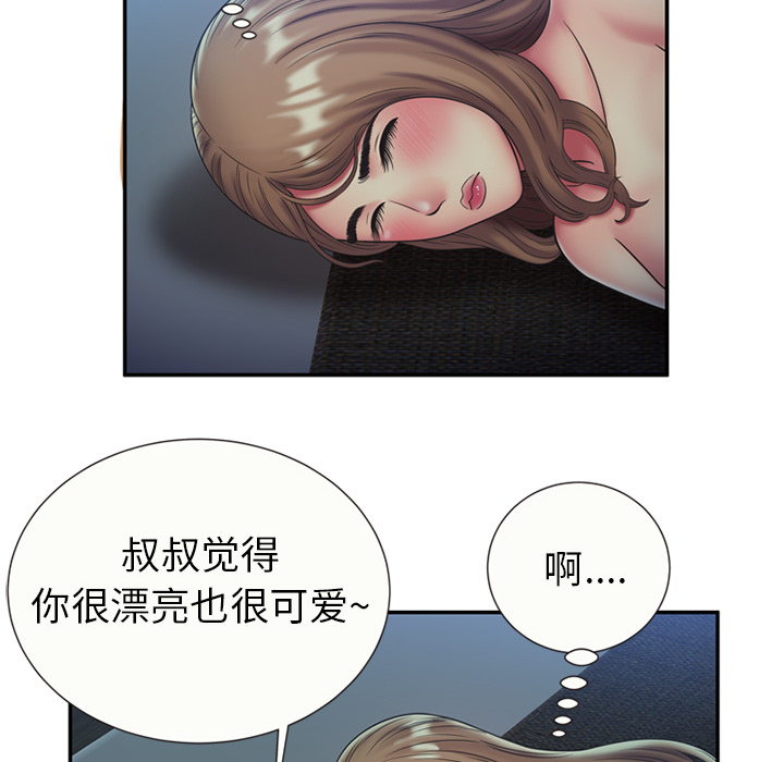 [韩国漫画] 恋上闺蜜的爸爸 爱情,巨乳大奶,不伦#[64P]-32