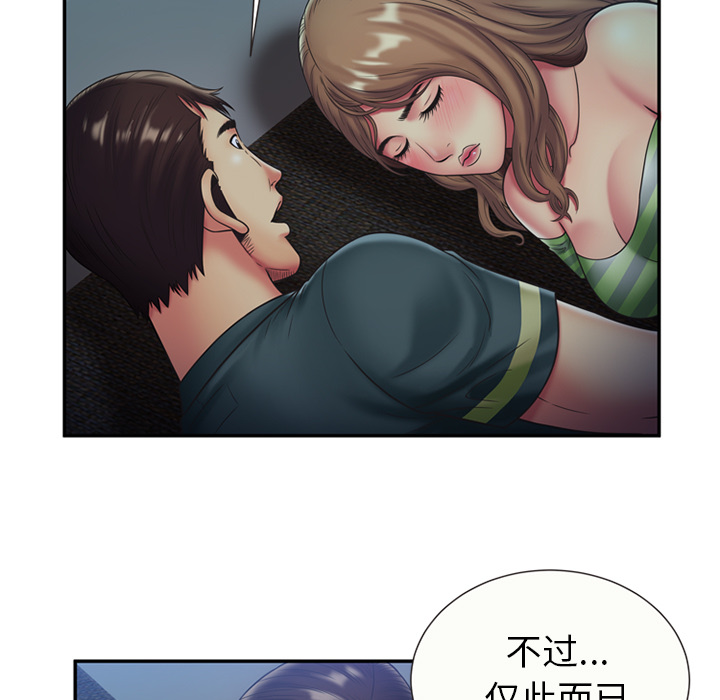 [韩国漫画] 恋上闺蜜的爸爸 爱情,巨乳大奶,不伦#[64P]-33