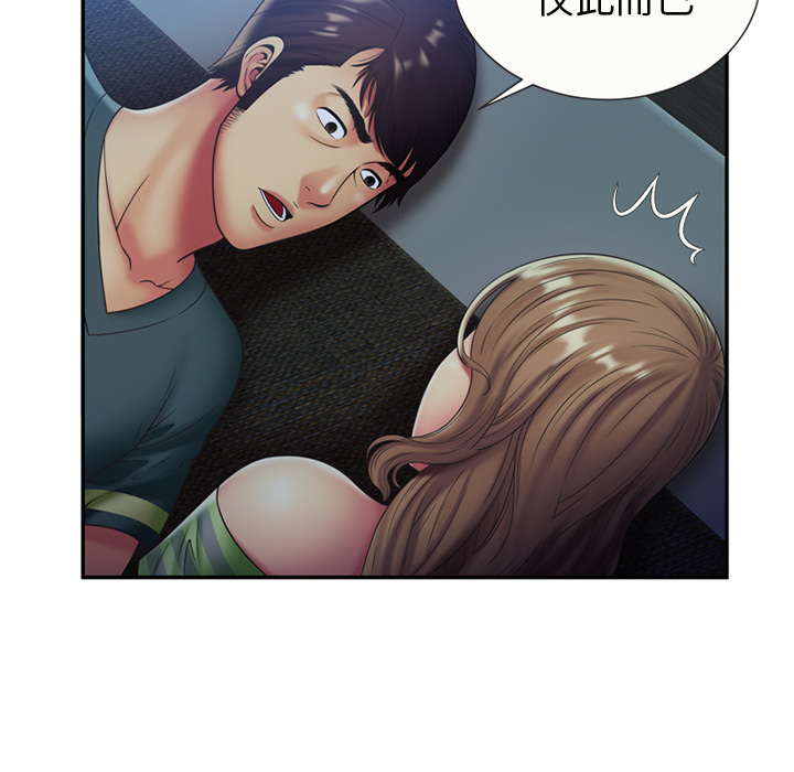 [韩国漫画] 恋上闺蜜的爸爸 爱情,巨乳大奶,不伦#[64P]-34