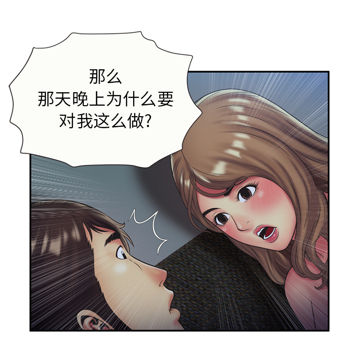 [韩国漫画] 恋上闺蜜的爸爸 爱情,巨乳大奶,不伦#[64P]-35