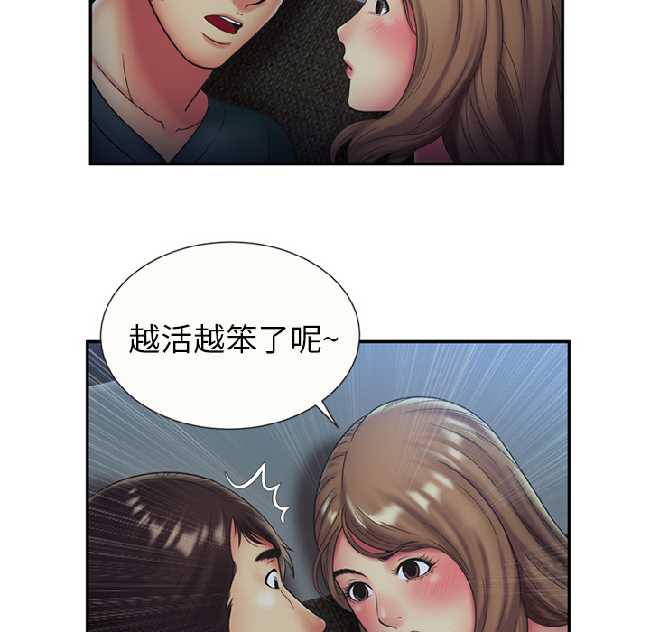 [韩国漫画] 恋上闺蜜的爸爸 爱情,巨乳大奶,不伦#[64P]-41