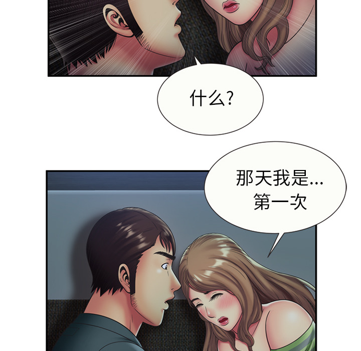 [韩国漫画] 恋上闺蜜的爸爸 爱情,巨乳大奶,不伦#[64P]-42