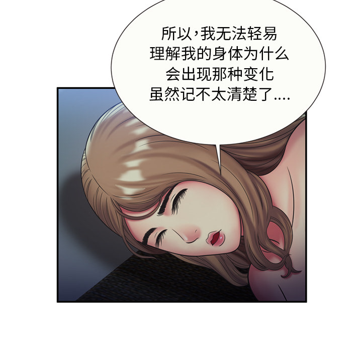 [韩国漫画] 恋上闺蜜的爸爸 爱情,巨乳大奶,不伦#[64P]-45