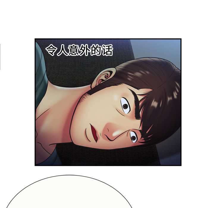 [韩国漫画] 恋上闺蜜的爸爸 爱情,巨乳大奶,不伦#[64P]-46