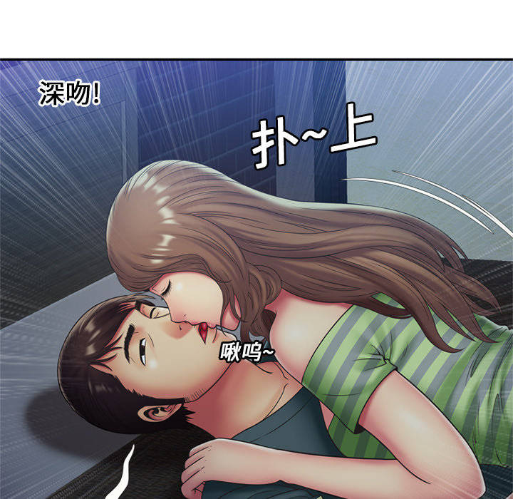 [韩国漫画] 恋上闺蜜的爸爸 爱情,巨乳大奶,不伦#[64P]-49