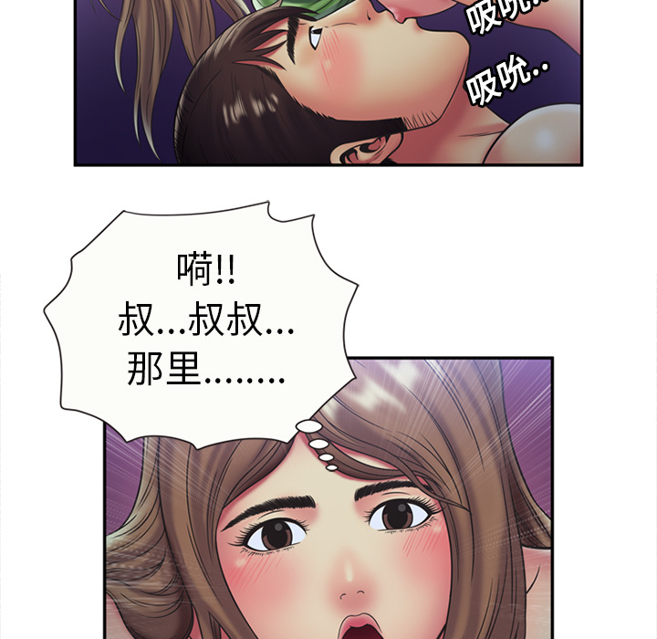 [韩国漫画] 恋上闺蜜的爸爸 爱情,巨乳大奶,不伦#[64P]-63