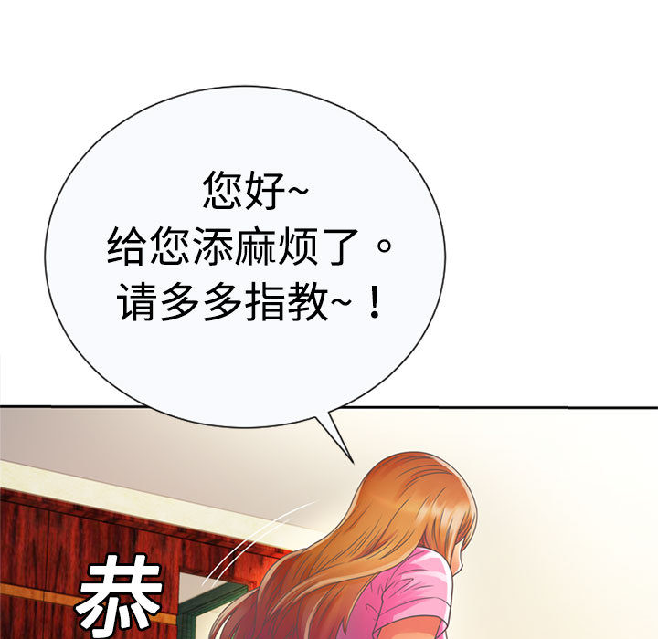 [韩国漫画] 恋上闺蜜的爸爸 爱情,巨乳大奶,不伦#[90P]-13