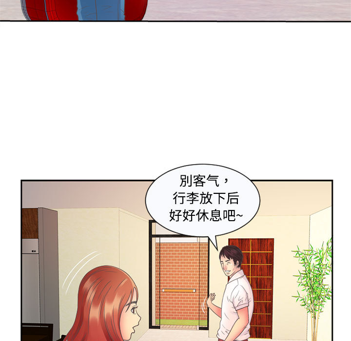 [韩国漫画] 恋上闺蜜的爸爸 爱情,巨乳大奶,不伦#[90P]-15